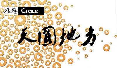 天圓地方迪歐辦公