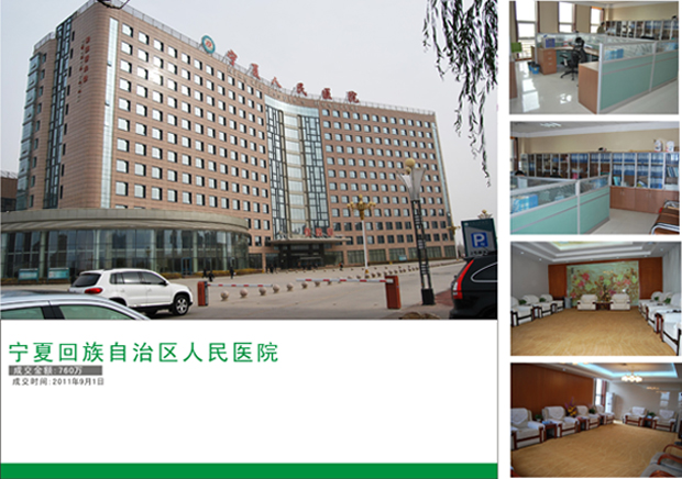 寧夏人民醫(yī)院正面圖 寧夏人民醫(yī)院正面圖