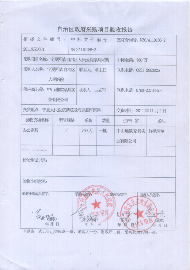 寧夏人民醫(yī)院成功項目 寧夏人民醫(yī)院成功項目