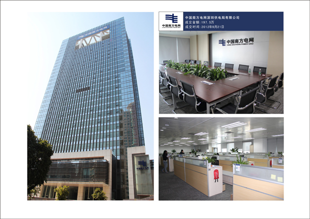 南方電網(wǎng)家具項(xiàng)目合作