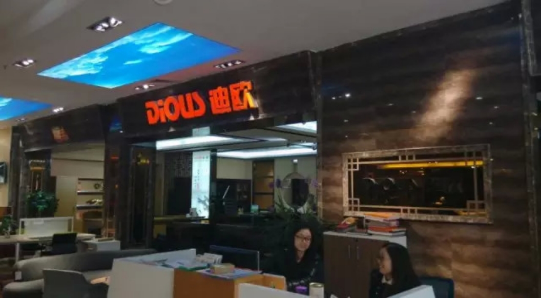 廣東省順德樂從順聯迪歐專賣