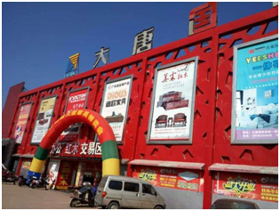 金華迪歐專賣店