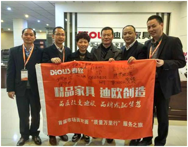 金華迪歐徐總、蒲總與集團代表合影