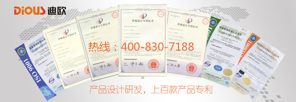 迪歐專(zhuān)利證書(shū)