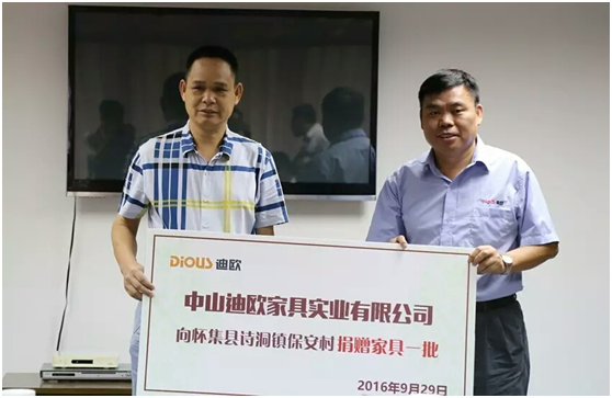 迪歐家具黃副總參加捐贈儀式（右）
