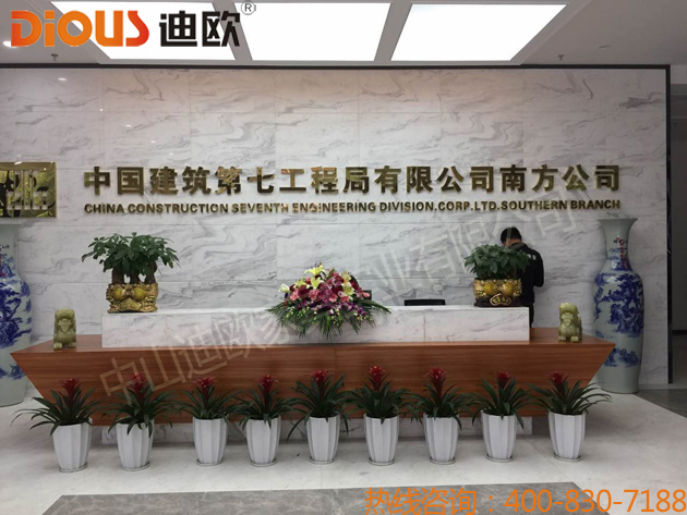 中建七局南方公司-迪歐辦公家具項目案例