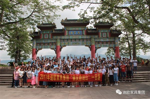 迪歐家具集團肇慶一日游