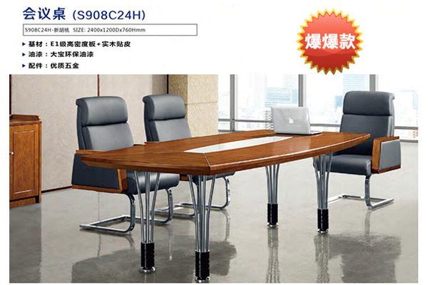 企業(yè)單位主管職員洽談會(huì)議桌辦公臺(tái)