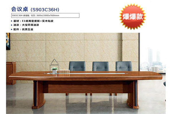 企業單位傳統中小型會議洽談臺辦公桌