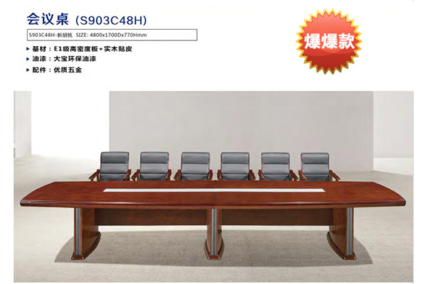 政府機(jī)關(guān)商務(wù)接待會(huì)議室接待洽談臺(tái)