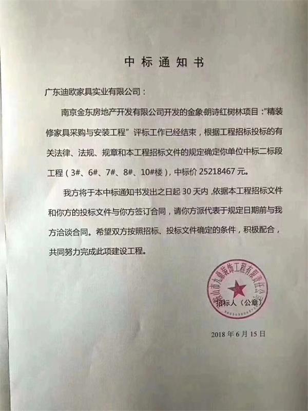 迪歐酒店家具 迪歐酒店家具