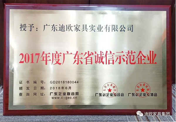 迪歐家具守合同重信用