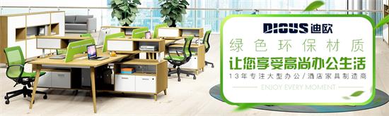 迪歐家具 迪歐家具