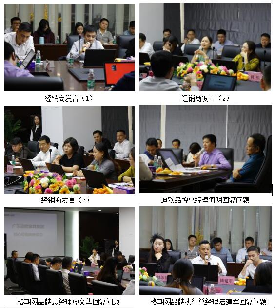 同心協力、共贏未來！&mdash; 迪歐家具集團核心經銷商座談會