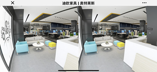 迪歐家具旗下-奧特萊斯品牌-線上VR電子展廳 迪歐家具旗下-奧特萊斯品牌-線上VR電子展廳
