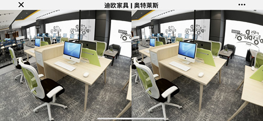 迪歐家具旗下-奧特萊斯品牌-線上VR電子展廳 迪歐家具旗下-奧特萊斯品牌-線上VR電子展廳