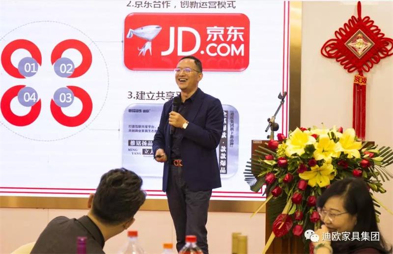 迪造新奇跡，歐歌大時代！&mdash;廣東迪歐家具集團2019新春團拜會