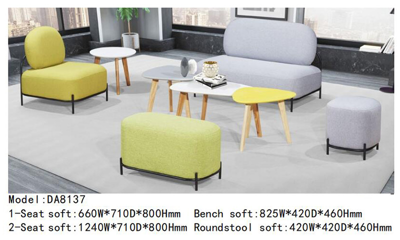 DA8137系列 - 小清新休閑沙發 DA8137系列 - 小清新休閑沙發