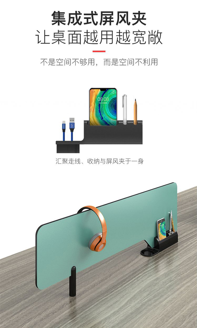 集成式屏風(fēng)夾，讓桌面越用越寬敞