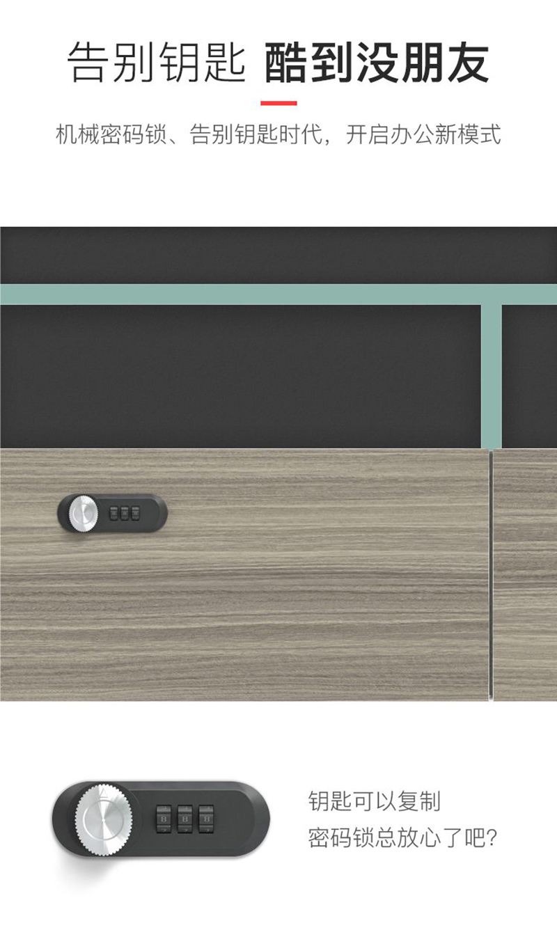 機(jī)械密碼鎖