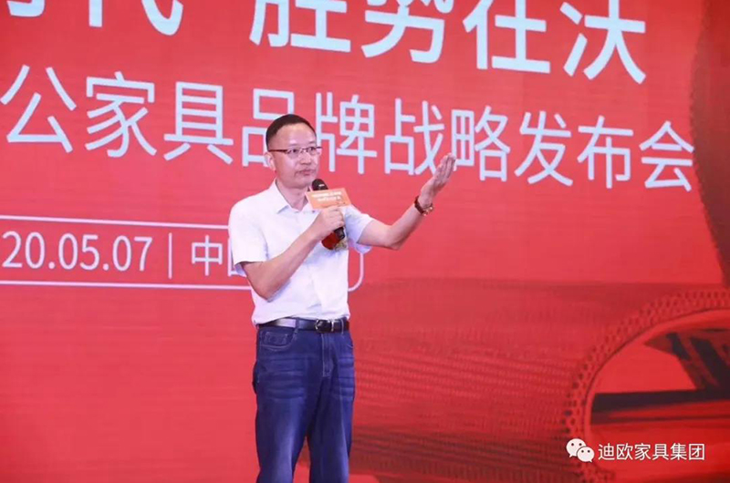 辦公家具品牌戰略發布會