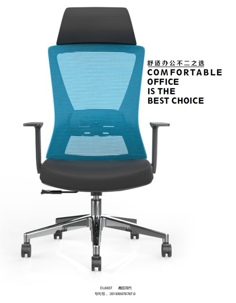 辦公室辦公網(wǎng)椅