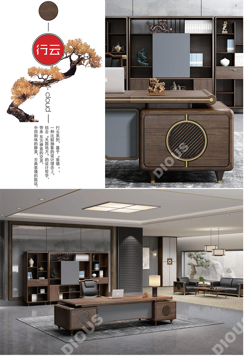 行云系列板木老板桌