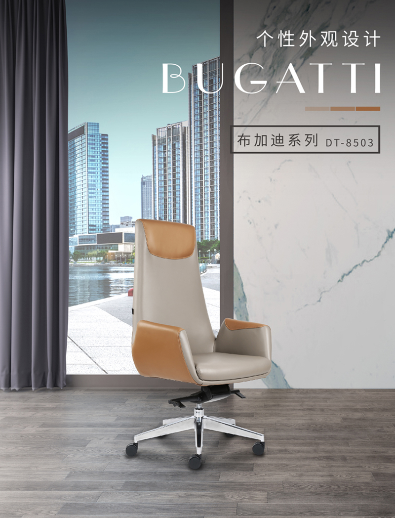 布加迪系列-辦公皮椅主管椅會議椅