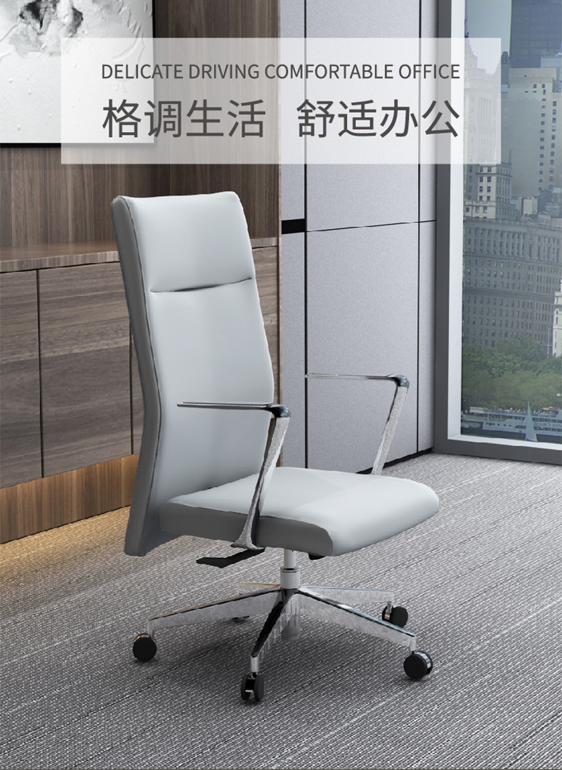 索奇系列-簡約時尚經理辦公椅會議椅