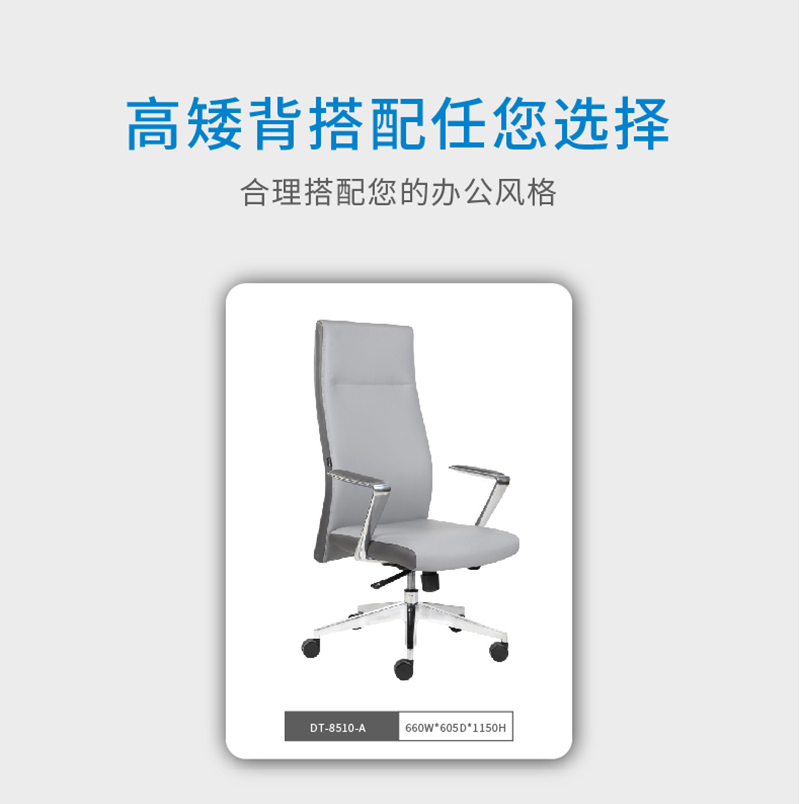 索奇系列-簡約時尚經理辦公椅會議椅