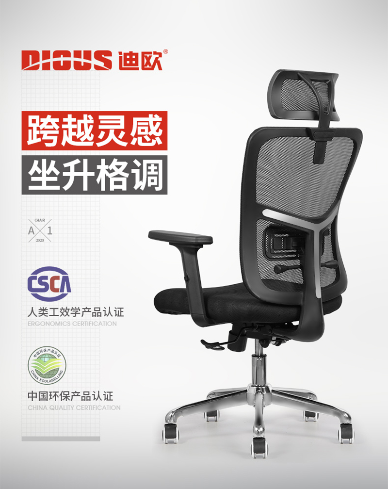 迪歐家具-人體工學椅辦公網(wǎng)椅 迪歐家具-人體工學椅辦公網(wǎng)椅