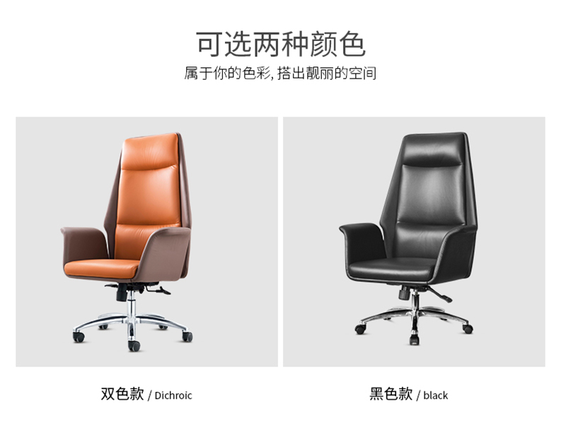 閑逸系列-經理主管辦公椅-迪歐家具