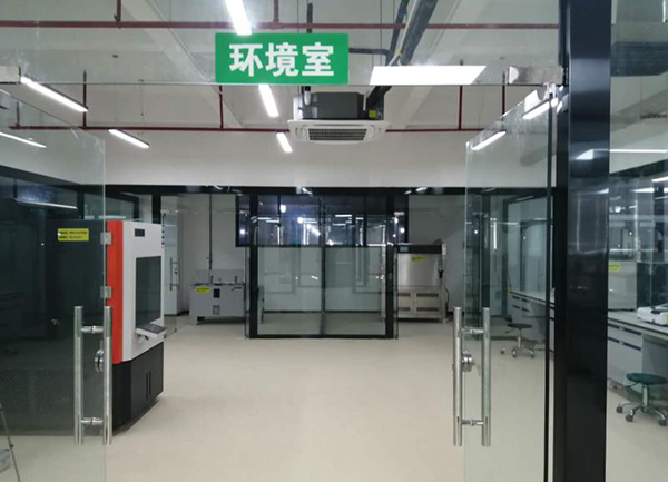 迪歐集團檢測中心環境室