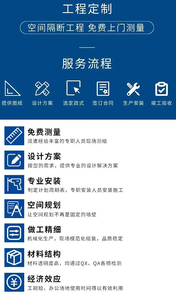辦公空間隔斷工程定制 辦公空間隔斷工程定制