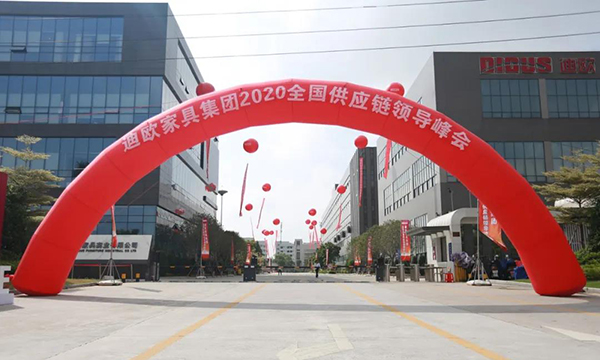 迪歐集團(tuán)2020全國(guó)供應(yīng)鏈領(lǐng)導(dǎo)峰會(huì) 迪歐集團(tuán)2020全國(guó)供應(yīng)鏈領(lǐng)導(dǎo)峰會(huì)