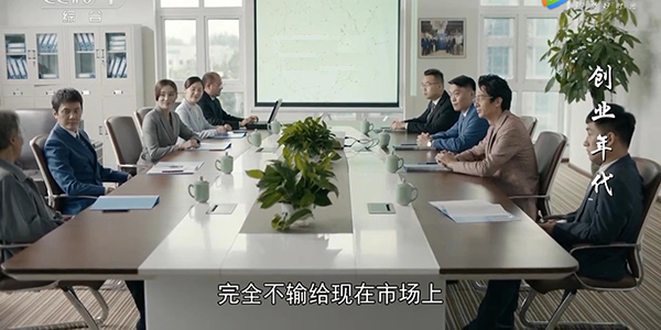 創業年代同款會議桌