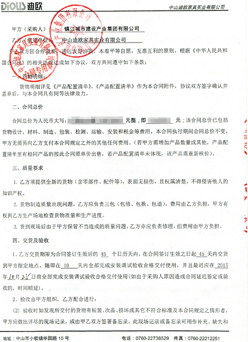 合同詳細(xì) 合同詳細(xì)