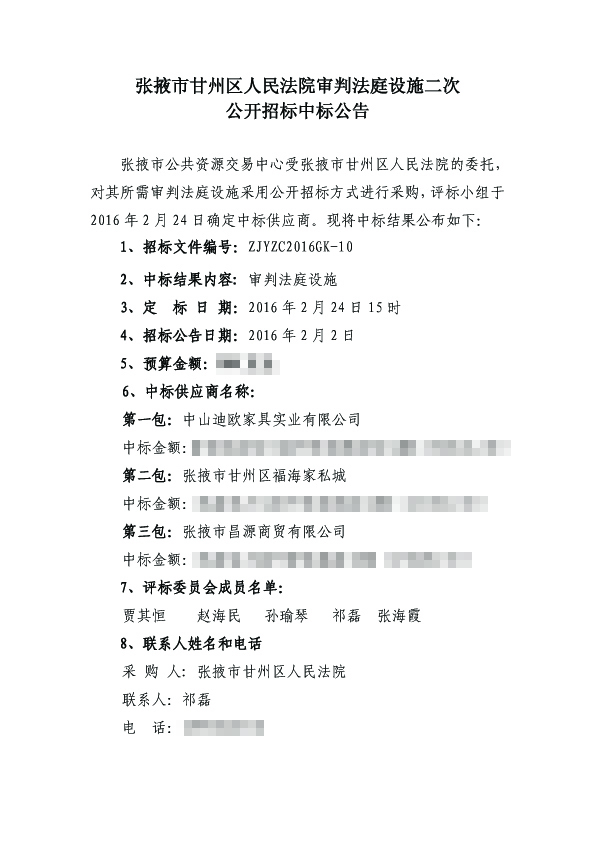 中標通知書 中標通知書