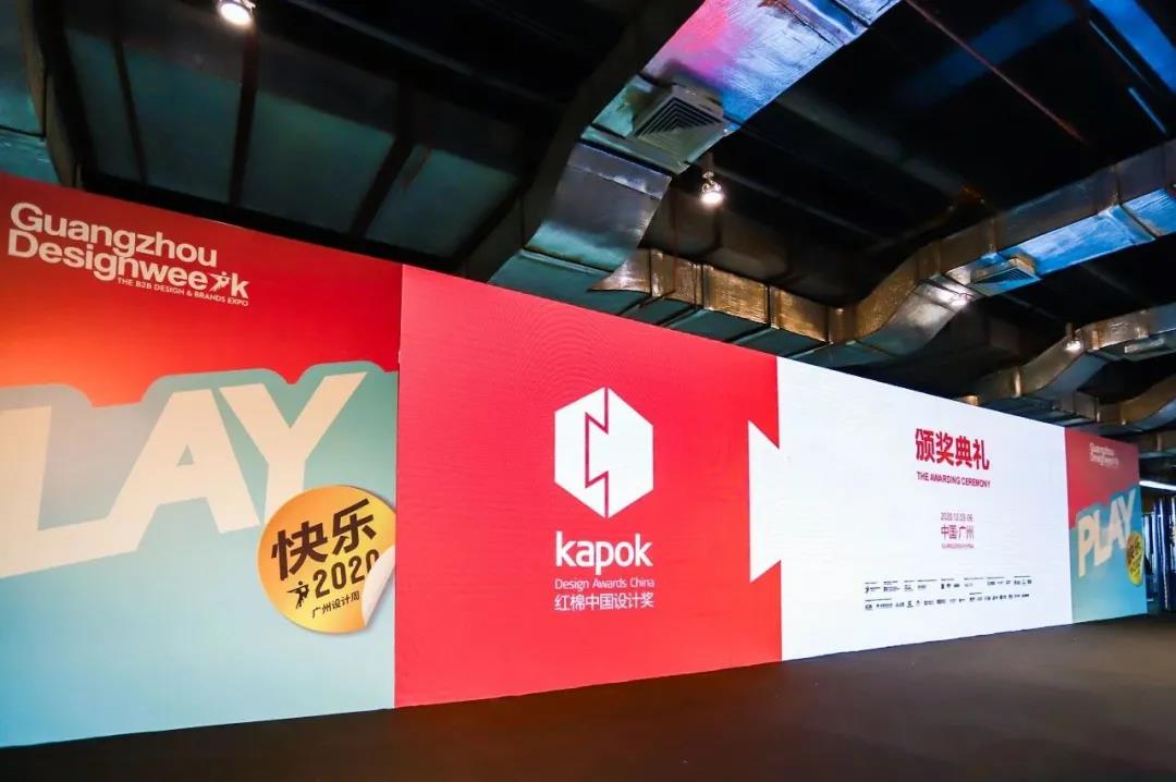 紅棉中國設計獎 紅棉中國設計獎