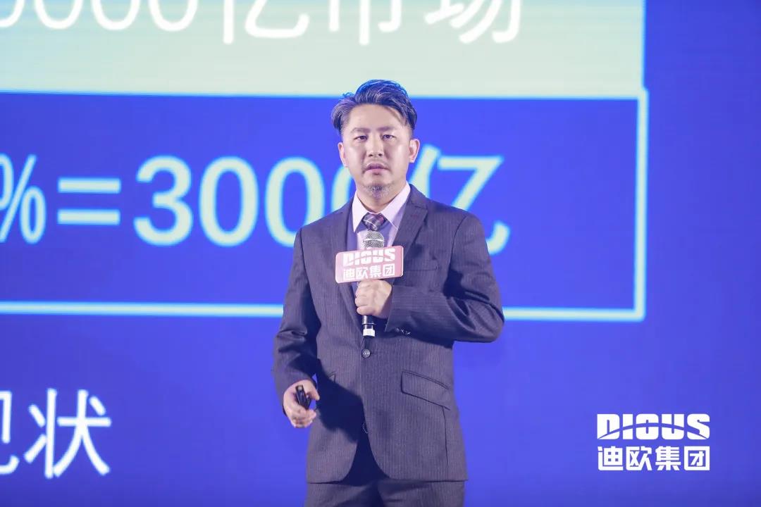 迪歐總裁高端定制負責人黃明發言