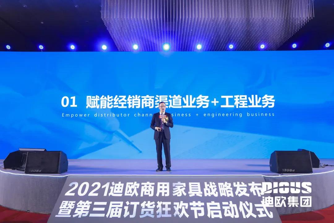 迪歐集團董事長黃壽金帶來以《賦能》為主題的精彩發言