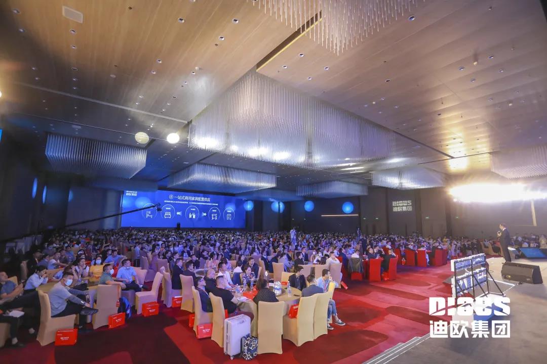 迪歐集團商用家具戰略發布暨第三屆訂貨狂歡節啟動儀式現場