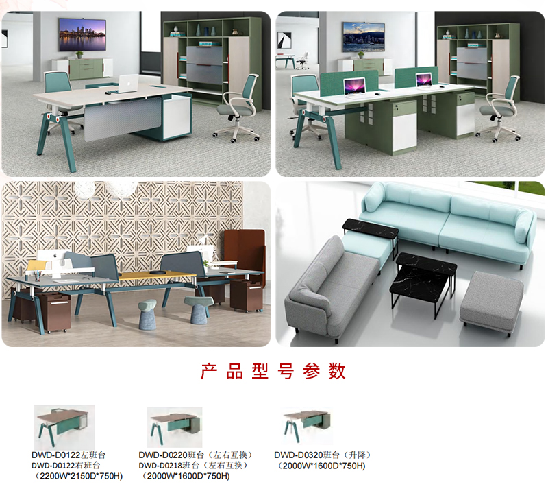 維多利亞系列辦公桌椅