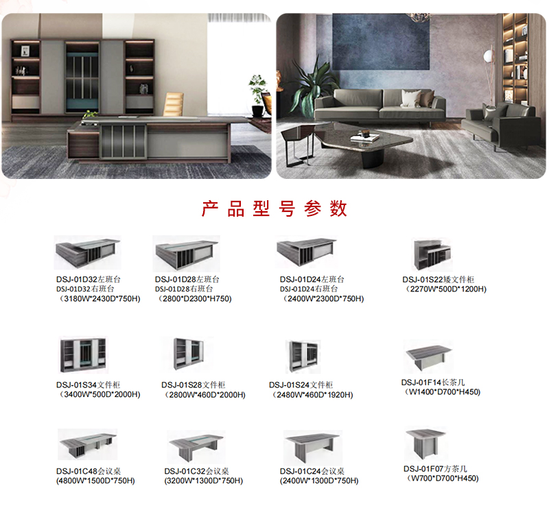 世嘉系列-大班臺(tái) 世嘉系列-大班臺(tái)