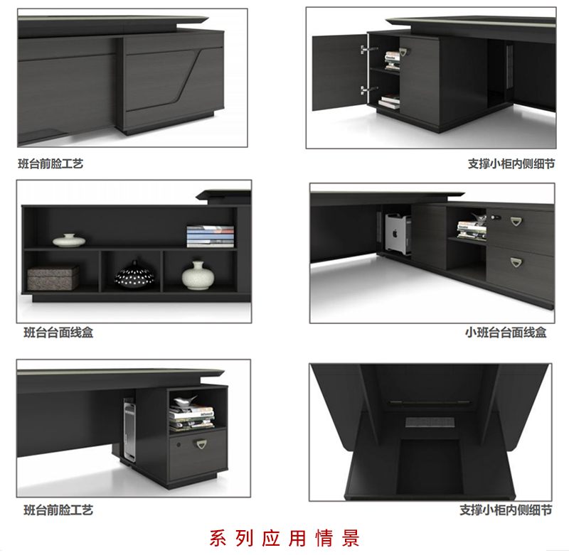 羅密歐系列-老板辦公班臺 羅密歐系列-老板辦公班臺
