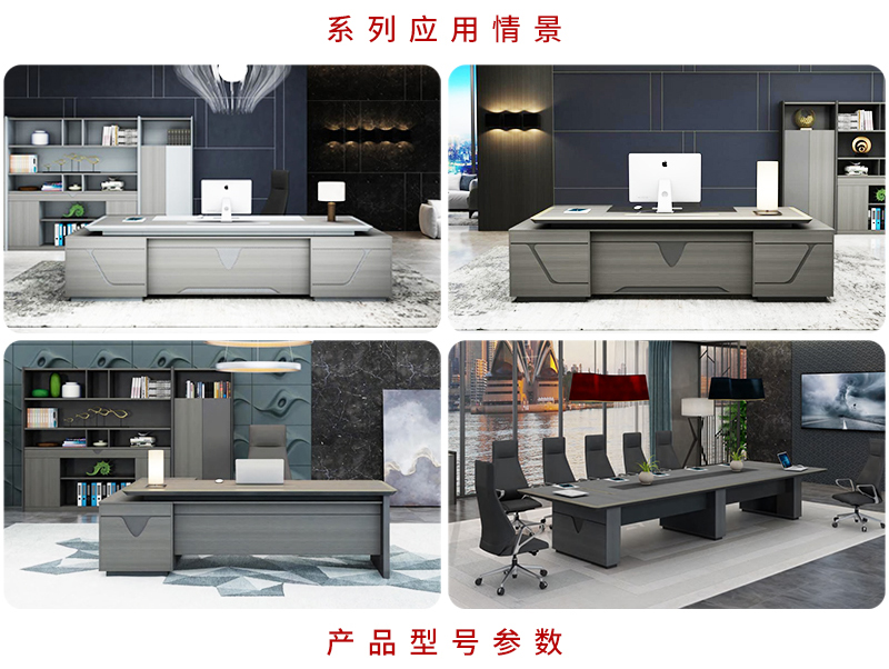 羅密歐系列辦公桌 羅密歐系列辦公桌