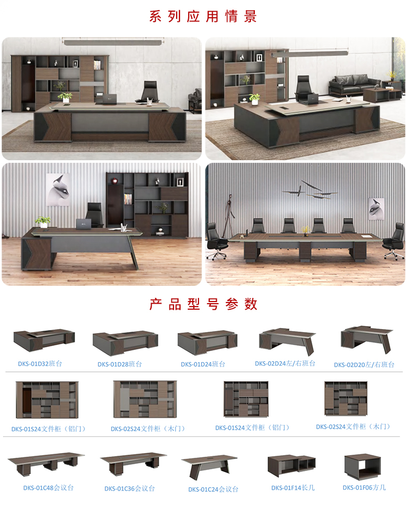 科斯特系列-老板班臺