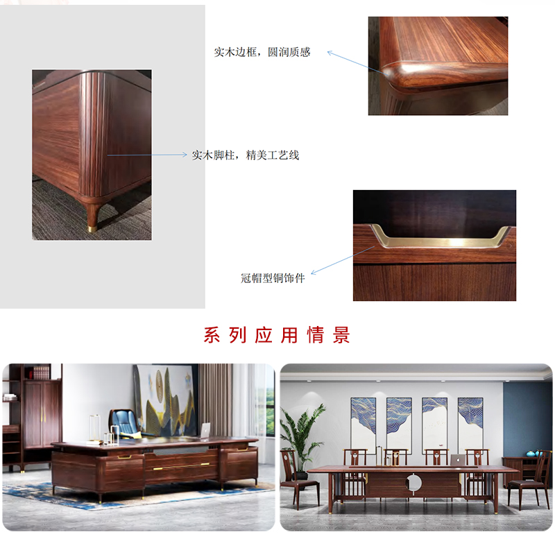 冠名系列-辦公班臺