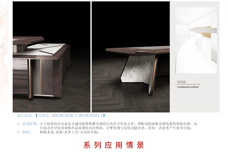 遠洋系列-大班臺 遠洋系列-大班臺