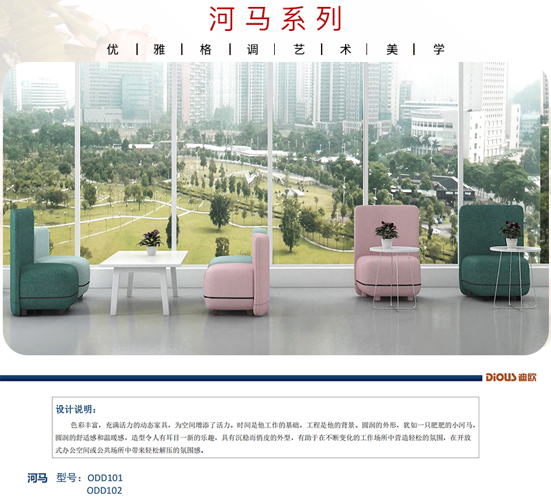 河馬系列-休閑沙發(fā)